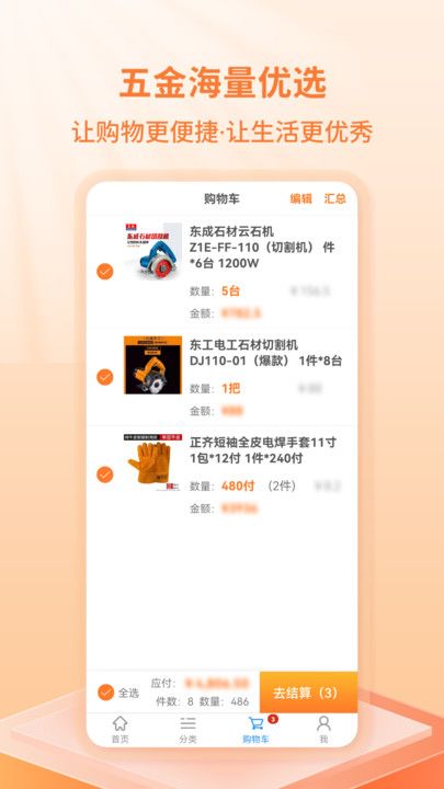 弘基伟业商城最新版下载
