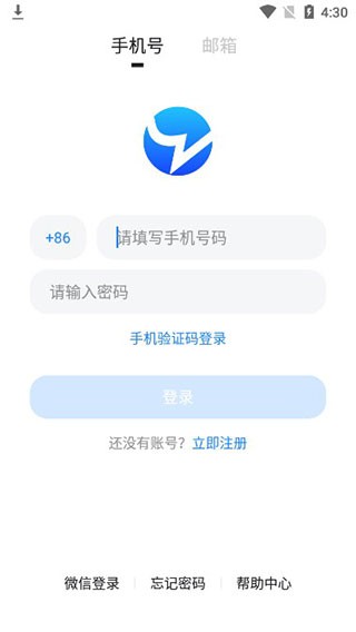 blued软件交友极速版免费下载