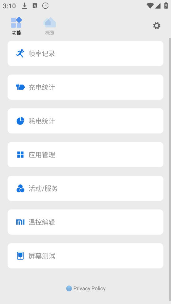 scene帧率显示器最新版本下载