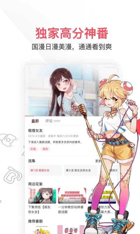 acfun109解锁版apk免费下载