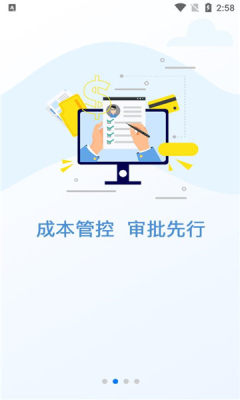 差旅服务app手机版免费下载