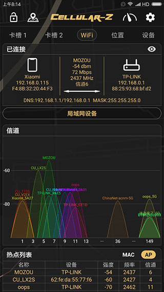 cellularz5.8最新版手机下载