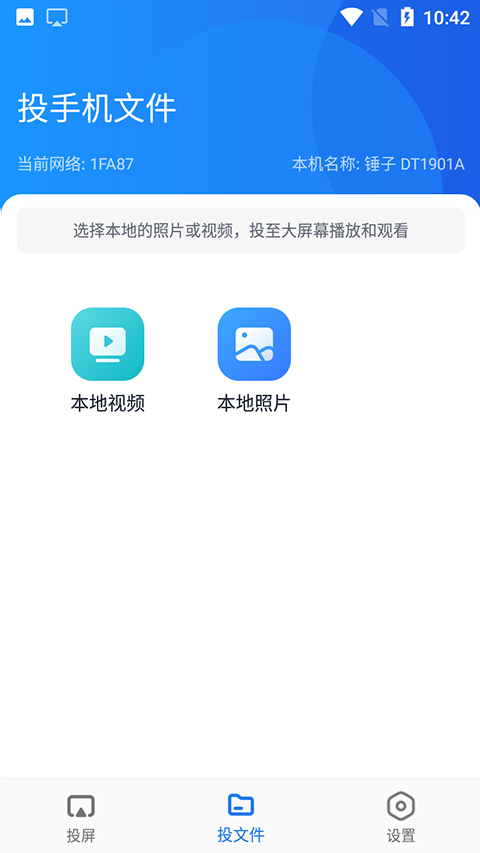 蓝莓投屏TV版app免费下载