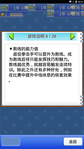 风云拳击物语内置debug折相思下载