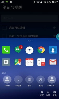 Arrow桌面老版本简约版下载