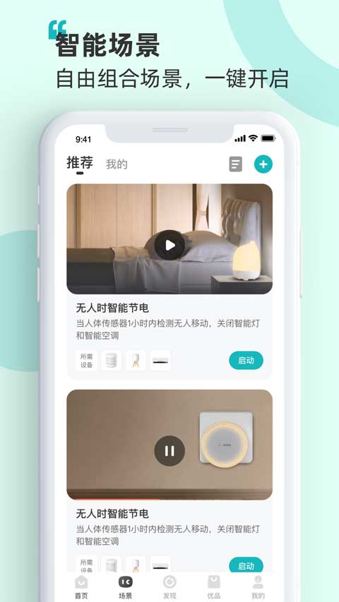 海信爱家最新版下载