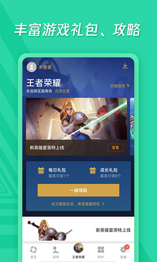 应用宝下载手机版安卓4.0