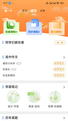 52高考志愿填报2024最新版下载