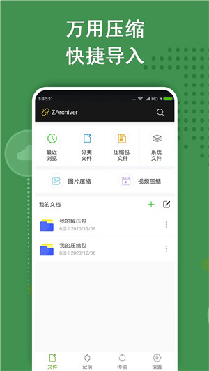 老外管理器pro版本下载安装