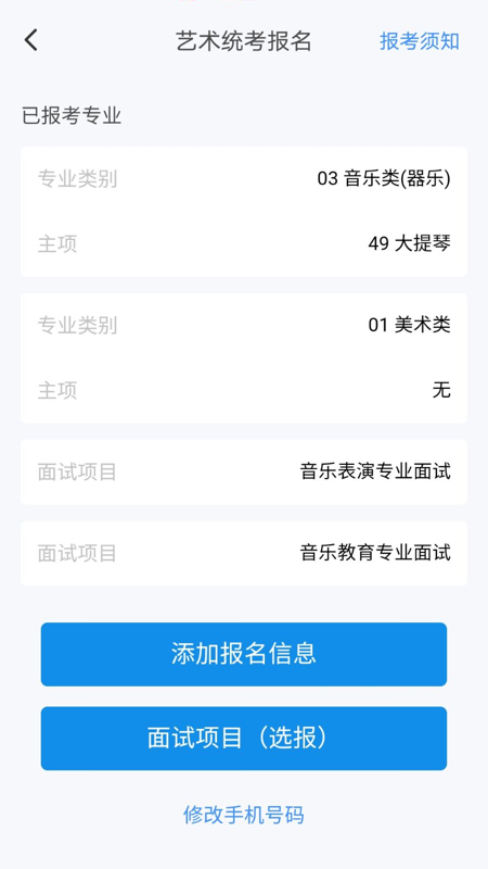 潇湘高考app2024最新版下载