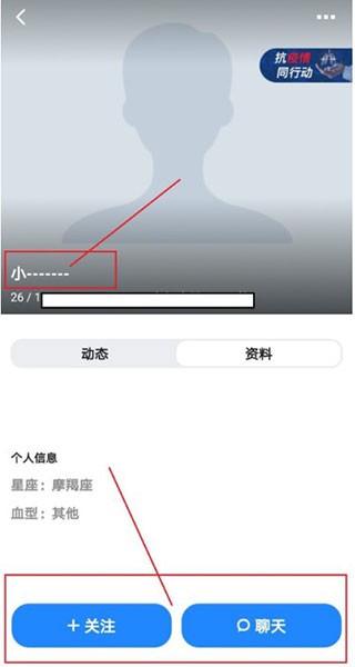 blued软件交友极速版免费下载