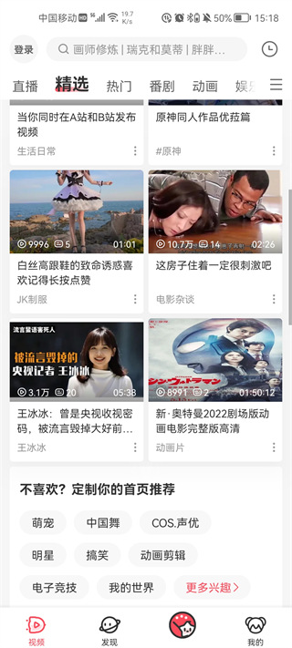 acfun109解锁版apk免费下载
