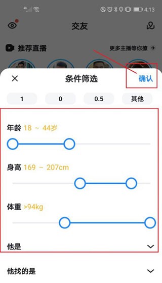 blued软件交友极速版免费下载