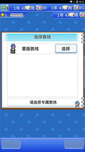 风云拳击物语内置debug折相思下载