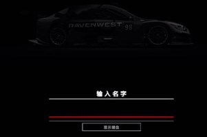 超级房车赛汽车运动免谷歌下载安装