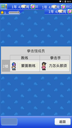 风云拳击物语内置debug折相思下载