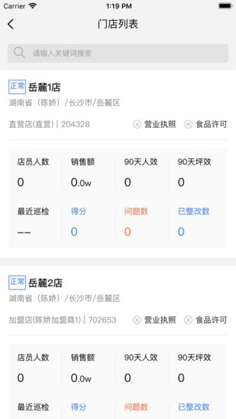 慧运营app安卓下载