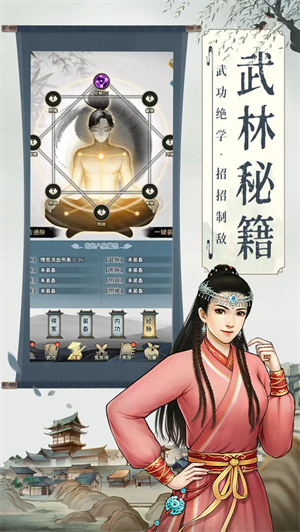 武道神尊手游最新版下载