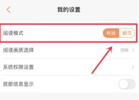 漫客栈app免费版安卓下载