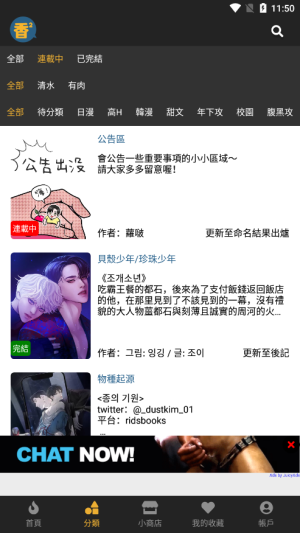 boylove香香漫画下载安装