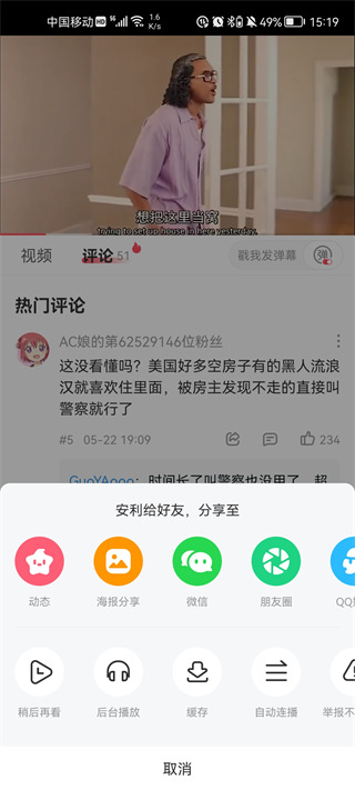acfun109解锁版apk免费下载