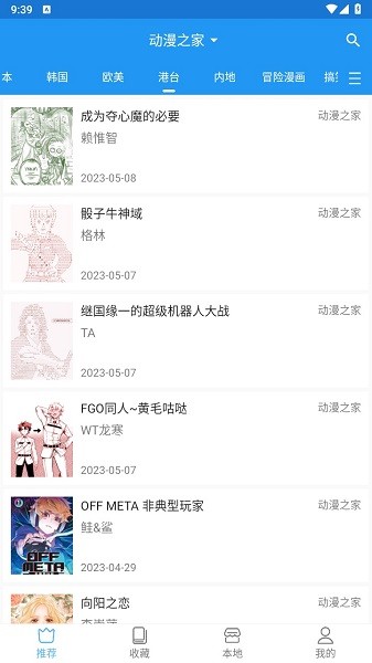 芝士漫画app免费下载