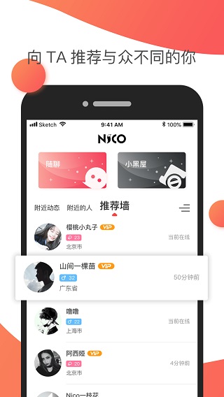 nico旧版本安装包免费下载