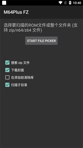N64模拟器app下载