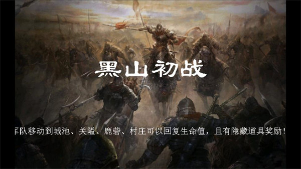 圣三国魏传免费版下载