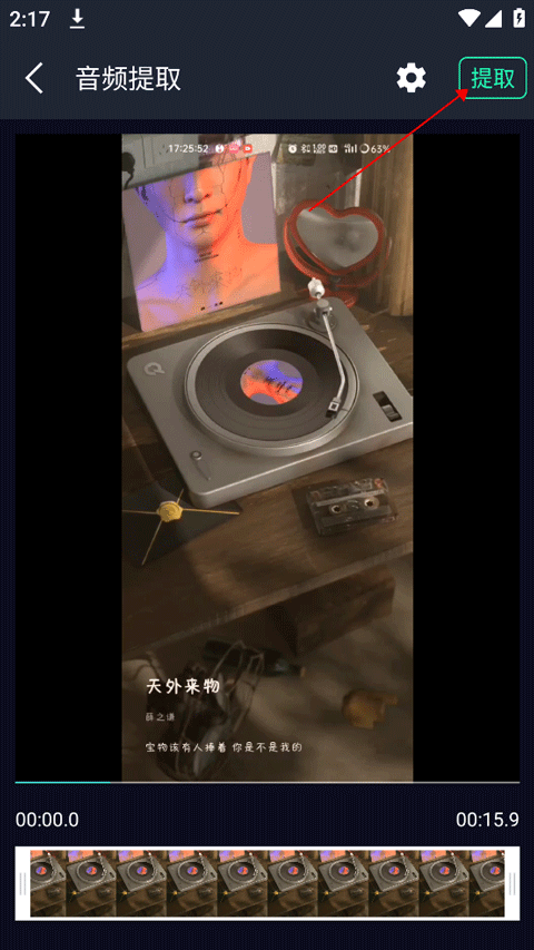 音频提取专家手机版下载