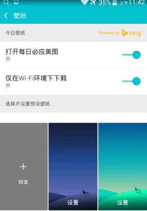 Arrow桌面老版本简约版下载