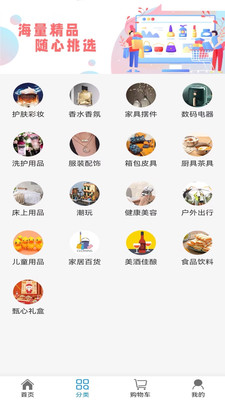 红仓甄选免费版下载