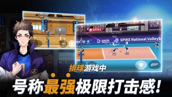 排球高手手游最新版下载
