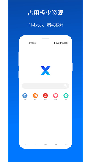 x浏览器旧版本下载安装