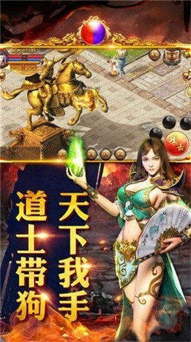 烈火传奇3九天传奇游戏下载