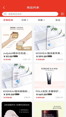 红仓甄选免费版下载