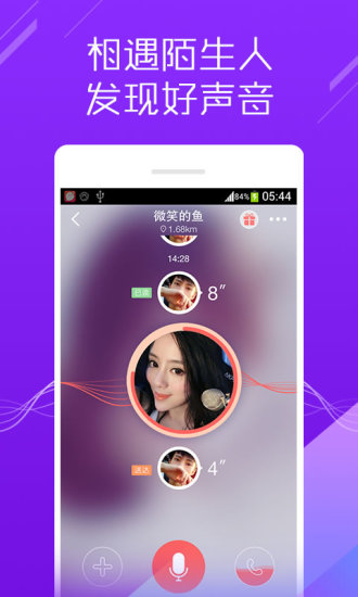 陌声旧版交友app免费下载