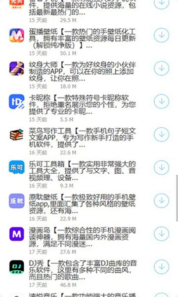 阿轩软件库app下载
