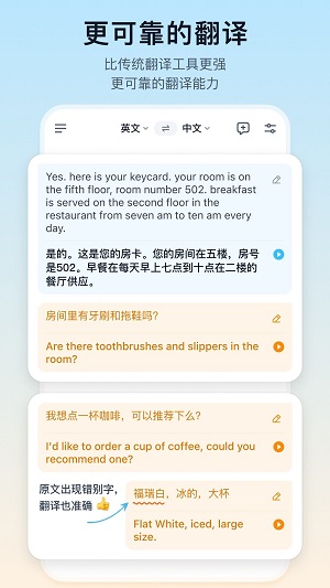 翻译鸥安卓版下载