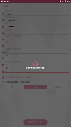 哔咔漫画仲夏版v2.2.1.3.3.4最新下载
