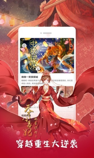 抖漫动漫app免费版下载