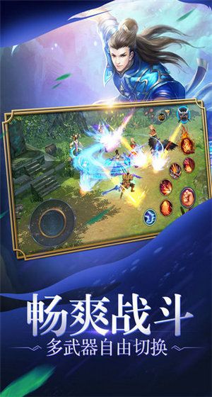 九天星辰变免费版下载
