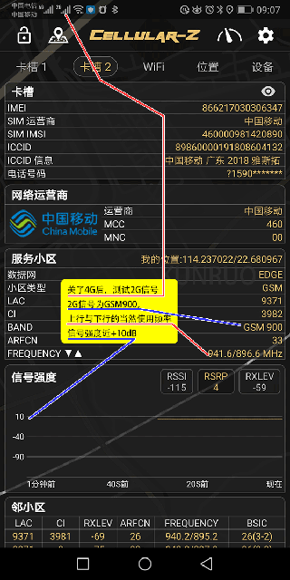 cellularz5.8最新版手机下载