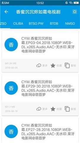 八爪鱼磁搜app最新版下载