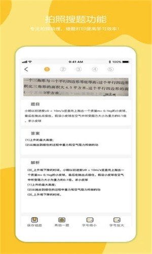 叮当同学免费版app下载