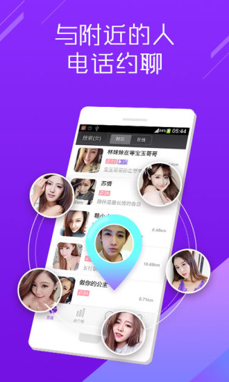 陌声旧版交友app免费下载