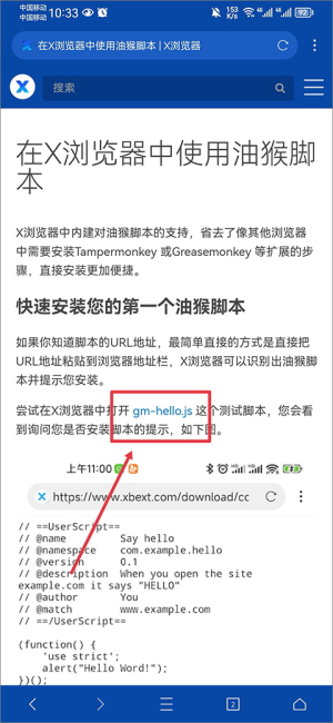 x浏览器旧版本下载安装