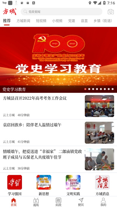 云上方城app免费下载