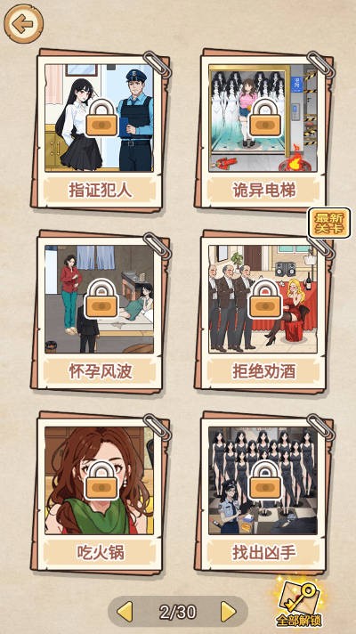 拯救深井冰游戏抖音版手机下载