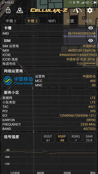 cellularz5.8最新版手机下载